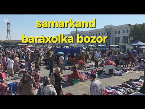 Видео: Самарканд барахолка бозори 22.08.2025 йил#youtubeshorts ##shorts#short#youtube #uzbekistan#samarqand