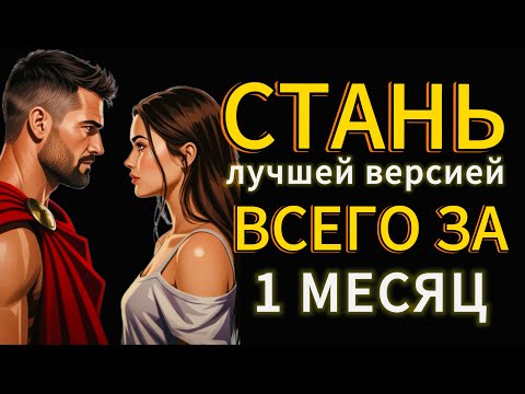 Видео: Когда ты один — ты ближе всего к успеху | Стоицизм о силе одиночества