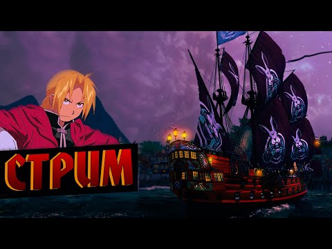 Видео: Я вернулся, с гойдой / World of Sea Battle.