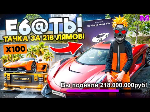 Видео: ВЫПАЛО 200КК+! ОТКРЫЛ 100 КЕЙСОВ МИРОВОЙ ТУР на МАТРЕШКА РП! ОТКРЫТИЕ КЕЙСЫ CRMP MOBILE