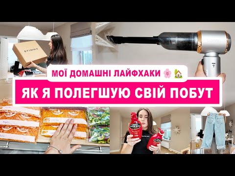 Видео: Заготовки на зиму❄️покупки для дому, одягу й косметики🏡👖💄+ новий пилосос