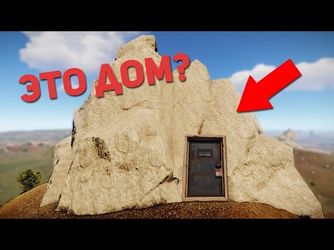 Видео: RUST-СКАЛАДАҒЫ ҮЙДІҢ ОҚИҒАСЫ.