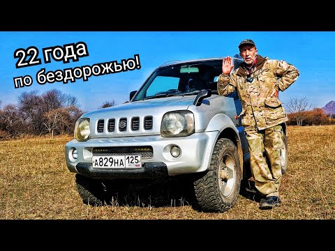 Видео: Suzuki Jimny ПОДРОБНЫЙ ОБЗОР СОСТОЯНИЯ АВТОМОБИЛЯ спустя 22 года эксплуатации по бездорожью.