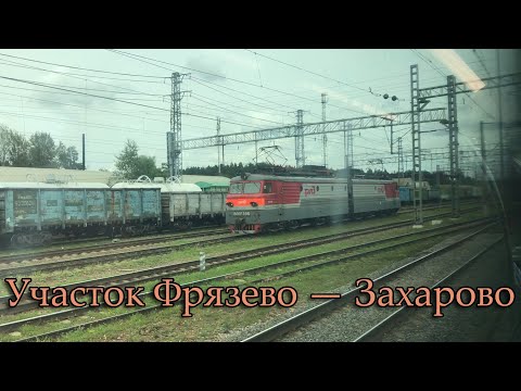 Видео: Участок Фрязево — Захарово