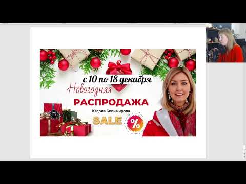 Видео: Готовимся к Новому году Деревянной Змеи