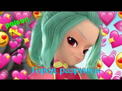 Видео: Монкарт клип. Город разрушен (Элли Валенсия) Заказ