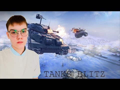 Видео: Играю с подписчиками в Tanks Blitz!