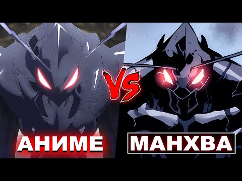 Видео: СРАВНЕНИЕ + РАЗБОР Поднятие уровня в одиночку 2 сезон/Solo leveling: Arise arise from the shadow