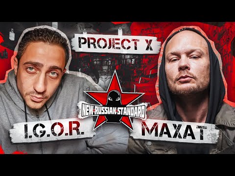 Видео: MAXAT & I.G.O.R. - Новый альбом? Optik Russia, Баскетбол, Граффити, New Russian Standart