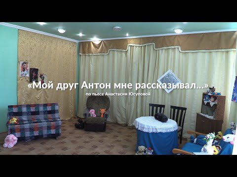 Видео: Маски - Мой друг Антон мне рассказывал (2025)