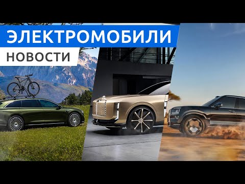 Видео: Характеристики Zeekr 9X, новый электромобиль Aito и удивительно быстрый Rimac