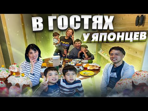 Видео: В гости к японцам. Шашлык и небольшой обзор дома