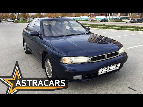 Видео: Subaru Legacy 1996, состояние спустя 22 года!