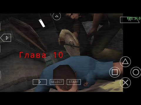 Видео: Прохождение #manhunt2 на Андроид русская версия гл 10 "Гори бумага, гори! "
