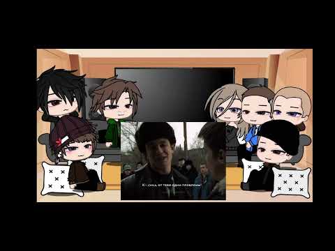 Видео: реакция "слова пацана" на т/и 2 часть| стекло есть|