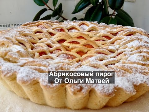 Видео: Абрикосовый Пирог, Очень Вкусный и Простой Рецепт | How to Make an Apricot Pie, English Subtitles