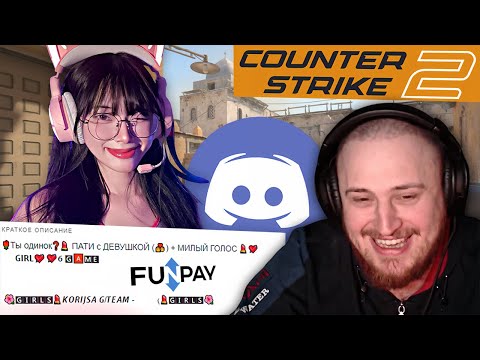 Видео: Аравудус купил девушку на час для CS2