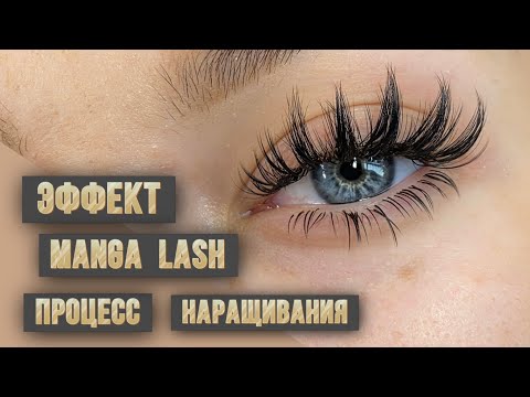 Видео: Приглашаем на бесплатный мк эффект Американка  https://rassvet-lash.ru