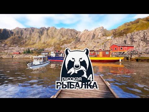 Видео: Russian Fishing 4  РР4 Русская Рыбалка 4  - 135 #   (PC - 2018) #stream