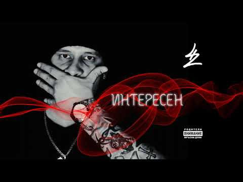 Видео: 42 - Някой, който бил е никой / Nqkoi, koito bil e nikoi (official audio)