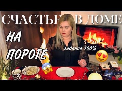 Видео: ГАДАНИЕ НА ПЕПЛЕ🔥ЧТО НА ПОРОГЕ❓😱#гадание #предсказание #гаданиенапепле 