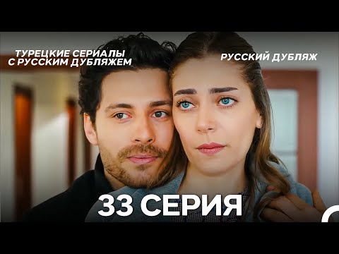 Видео: Ранняя пташка 33 Серия (Русский Дубляж) ДЛИННАЯ ВЕРСИЯ