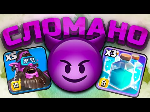 Видео: 😈Кажется, я СЛОМАЛ игру... Я не шучу ► Клон Швырятеля в Clash of clans!