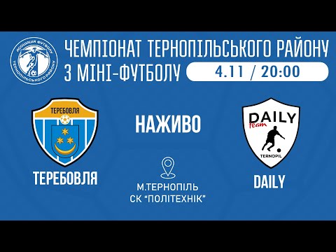 Видео: "Теребовля"  – "DAILY" / МІНІ-ФУТБОЛ / 6 тур
