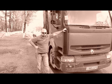 Видео: Renault Premium dci 420, отзыв, опыт владения. Часть первая.