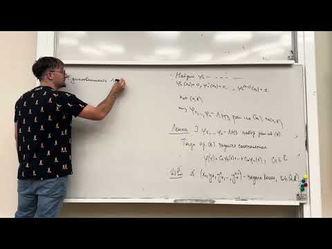 Видео: 28.10.2024 Лекция 15. Формула Остроградского--Лиувилля. ЛОДУ с постоянными коэффициентами