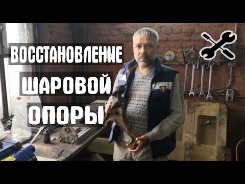 Видео: Grand Vitara. Задний Рычаг. Шаровая Опора. Восстановление шаровой опоры Сузуки Гранд Витара