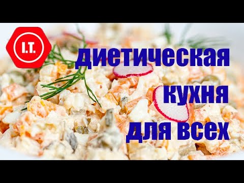 Видео: Альтернативная и диетическая кулинария и выпечка для всех. 1. Праздники.