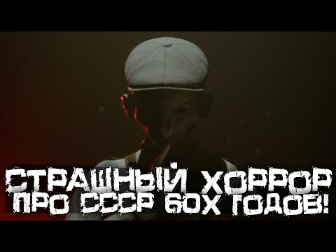 Видео: НОВАЯ И АТМОСФЕРНАЯ ХОРРОР ИГРА ПРО СССР 60х ГОДОВ! - The Renovator: Origins [Стрим, Прохождение]