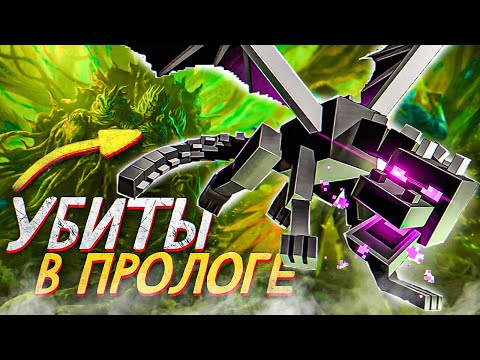 Видео: 10 ФИНАЛЬНЫХ БОССОВ, КОТОРЫХ МОЖНО ПОБЕДИТЬ В ПРОЛОГЕ