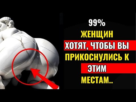Видео: Тайные прикосновения, которые мгновенно покоряют её сердце| Факты о женской психологии |Эстер Перель