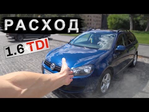 Видео: Реальный расход топлива Фольксваген Гольф 6/Volkswagen Golf 6.