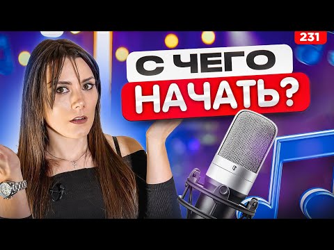 Видео: Вокал С Нуля | ЭТО ДОЛЖЕН ЗНАТЬ ЛЮБОЙ ВОКАЛИСТ | Атаки Звука