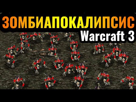 Видео: Самая УДОВЛЕТВОРЯЮЩАЯ стратегия в Warcraft 3 Reforged