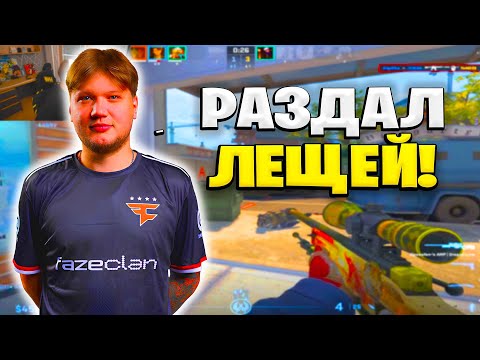 Видео: S1MPLE РАЗДАЛ ЛЕЩЕЙ НА НОВОМ OVERPASS!!! S1MPLE,MAGIXX И BAZ ВМЕСТЕ ИГРАЮТ FACEIT!!!