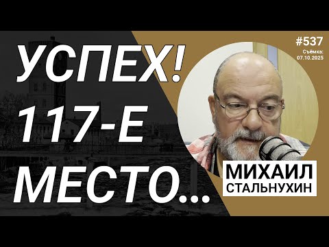 Видео: Успех! 117-е место… | Radio Narva | 537