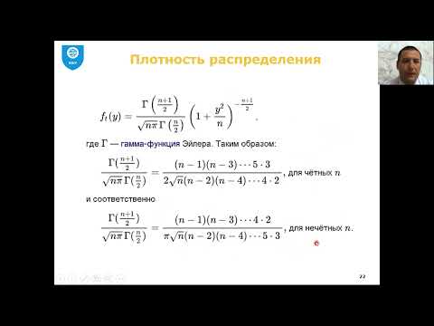 Видео: 5  Важнейшие распределенияю Часть 2