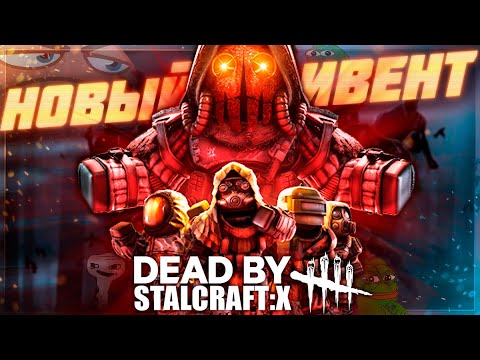 Видео: Как-то слабовато? ОСЕННИЙ ИВЕНТ 2025 - открытый тест | STALCRAFT: X