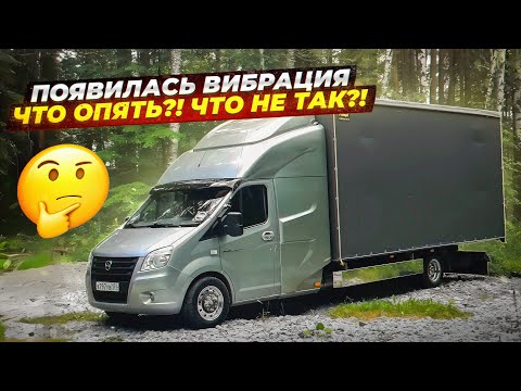 Видео: Установил козырек 👍работа '#вибрация *🤪🖐️ремонт кардана 💪