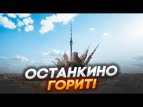 Видео: 🛑 СРОЧНО! УРАГАН СНЕС ЦЕНТР МОСКВЫ! СМЕРЧ СНОСИТ КРЫШИ БЬЕТ ОКНА! Ввели РЕЖИМ ЧС! Началась ЭВАКУАЦИЯ