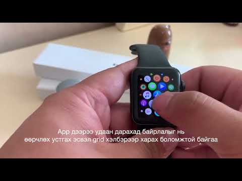 Видео: Apple watch дээрх зөвлөгөө болон тохиргоо & Tips