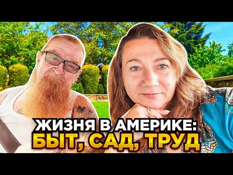 Видео: 💥НАРЕЗКА🗽 ЖИЗНЬ ИММИГРАНТА СО СТАЖЕМ 🍗ЕДА 🛠БЫТ 🤦‍♂️ТРУД В США