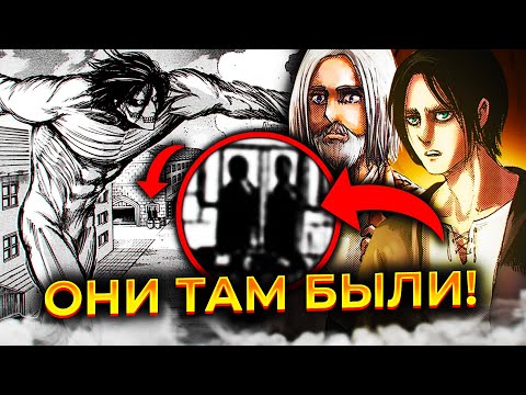 Видео: ПУТЕШЕСТВЕННИКИ ВО ВРЕМЕНИ В АТАКЕ ТИТАНОВ | 1 и 4 СЕЗОН АТАКИ ТИТАНОВ