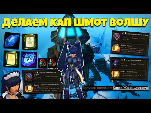 Видео: Royal Quest - Делаем Шмот на УВОРОТЕ 65-го ВОЛШУ!