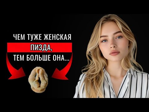 Видео: 10 психологических фактов о женщинах, которые на 100% правдивы