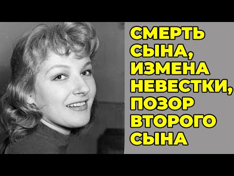 Видео: Жизнь, полная горя: Светлана Дружинина, предательство и смерть близких...